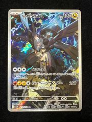 Nのゼクロム AR MEGA ハイクラスパック MEGAドリームex 210/… - メルカリ