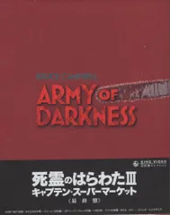 洋画Blu-ray 死霊のはらわたIII キャプテン・スーパーマーケット 最終盤 3