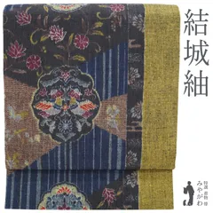【新古品】 名古屋帯 本場結城紬 九寸 高機 正絹 芥子色 青紺 ブラウン系 切りばめ調 向い鳥 華文 花唐草 カジュアル 結城紬 上質 未使用 美品 春 秋 冬 仕立て上がり みやがわ sb55415