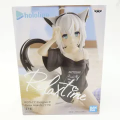 ホロライブ　フィギュア　relax time リラックスタイム　白上フブキ　2点 中古】(本体A/箱B)ホロライブ #hololive IF -Relax time-白上フブキ