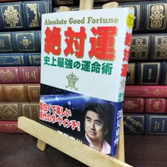 2026年最新】深見_東州の人気アイテム - メルカリ