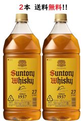 ウイスキー角2.7L 3本セット - メルカリ