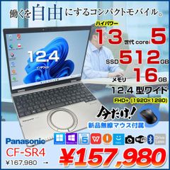 安価・人気機種》レッツノート CF-SR4／使用790時間／Offic2024 - メルカリ