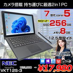 VersaPro i5 7世代 VKT25F-3 メモリ8GB HDD500GB - メルカリ