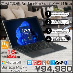 超美品】 Surface Pro7＋ i7 16G/256G Office - メルカリ