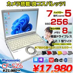 PanasonicノートPC❗️ 7世代❗️corei5✨SSD搭載❗️メモリ4GB
