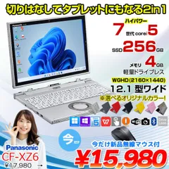 【中古パソコン 今だけ無線マウスプレゼント】Panasonic CF-XZ6 2in1タブレット 選べるカラー!中古 ノート QHD  Office Win10 or Win11 [corei5 7200U 4G 256G カメラ 12.1 ] :良品のサムネイル