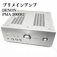 2026年最新】denon デノン pma-2000の人気アイテム - メルカリ