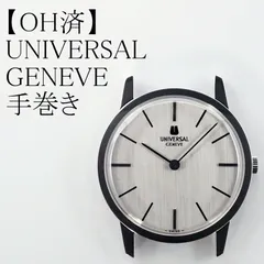 【OH済】ユニバーサル ジュネーブ　手巻き時計のサムネイル