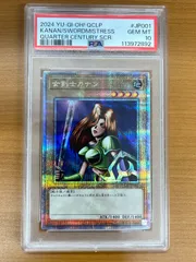 2026年最新】遊戯王 25th カナンの人気アイテム - メルカリ
