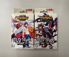ヴァンガード トライアルデッキ 帝国の暴竜 聖域の光剣士 英語版