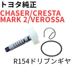 MARK 2 VEROSSA【純正新品】R154ミッション JZX110 - メルカリ