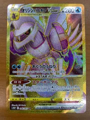 ポケモンカード　オリジンパルキア　VSTAR オリジンパルキアVSTAR | ポケモンカードゲーム公式ホームページ