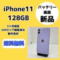 Apple iPhone 11 ラベンダー 6.1インチ 本体、付属品あり - メルカリ