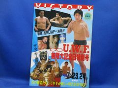 美品 プロレスリングNOAH バトルレボリューション 2007 DVD PRO-WRESTLING NOAH バトル・レヴォリューション 序章 – 闘道館