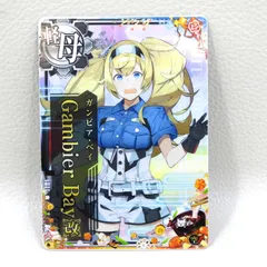 2026年最新】ガンビアベイ 艦これアーケードの人気アイテム - メルカリ