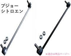 ★ アルト HA36S スイフト ZC31S スタビリンク ★ 325 360㎜ ☆ アルト HA36S スイフト ZC31S スタビリンク ☆ 325 360㎜ - メルカリ