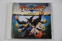 【中古】ドラゴンクエスト-ダイの大冒険-