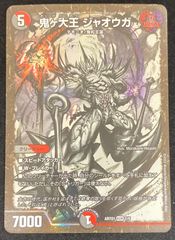 バトルスピリッツ バトスピ 必殺導倶ソルドライバー（型番下にSECRETの