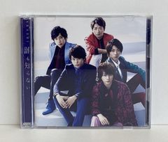 通常盤アルバム】嵐『ARASHIC』 14曲収録 c2662d - メルカリ