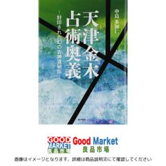 神秘の拳法 八卦掌入門 松田隆智 高橋賢 日東書院 - メルカリ