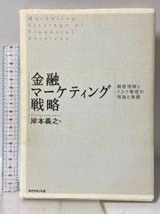 経営大全 差が儲けである 神谷泰久 - メルカリ