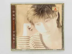 CD 宇徳敬子 / 砂時計 / Keiko Utoku / Sunadokei ZACL-1014 Y21