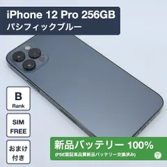 【米国モデル・新品バッテリー】iPhone 12 Pro 256GB パシフィックブルー SIMフリー 1260211