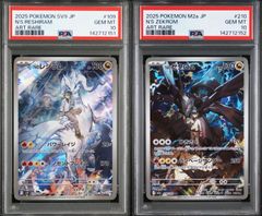 ポケモンカード Nのゼクロム レシラム PSA10 連番2枚セット - メルカリ