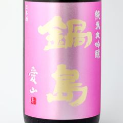 3/22のみ出品 花陽浴 新商品 彗星 純米大吟醸 1800ml 希少 - メルカリ