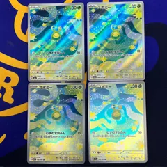 ポケモンカード　スボミー　AR