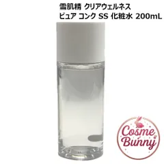 【外箱なし非売品・送料無料】雪肌精 クリアウェルネス ピュア コンク SS 200mL 化粧水のサムネイル