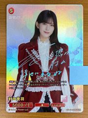 PSA10 Live☆Twin リィラ・トリート BLVO-JP028 プリシク プリズマ