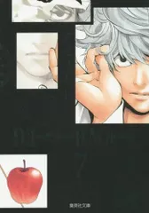 [新品]DEATHNOTE [文庫版] (1-7巻 全巻)