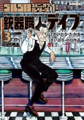 [新品]ゴルゴ13 スピンオフシリーズ (全5冊)のサムネイル