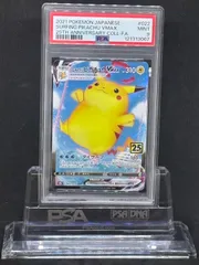 なみのりピカチュウVMAX　RRR　S8a【25th ANNIVERSARY COLLECTION】022/028　PSA9