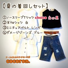 バービー人形size服＊601 アウトフィット ドール服 - メルカリ