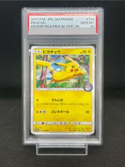 PSA10】モルペコ AR 076/066 1枚 - メルカリ