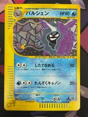 i*☆様 ポケモンカードe　パルシェン ★ 第1弾基本拡張パック 110/128 ポケモンカードe パルシェン ☆ 第1弾基本拡張パック 110/128 - メルカリ