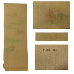 袋帯　六通柄 正絹　菱取菊梅蝶　 436cm　【中古】美品 　3638ll 袋帯 六通柄 正絹 菱取菊梅蝶 436cm 【中古】美品 3638llの通販 by