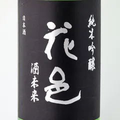 【新品】花邑 純米吟醸 酒未来 1800ml 2026.4製造 両関酒蔵