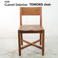 Ryotach様専用 匠工芸 ヤマナミ YC2 ロープチェア 2脚/2脚 - メルカリ