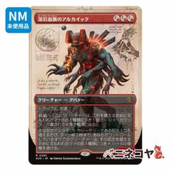 訳あり大特価】MTG「稲妻[第4版黒枠]」 - メルカリ