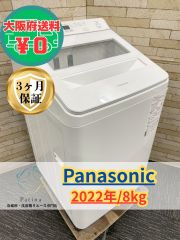 大阪送料無料★3か月保障付き★洗濯機★パナソニック★5kg★2020年 大阪・尼崎配送無料☆3か月保障☆パナソニック☆NA-FA7H2☆IS-1850