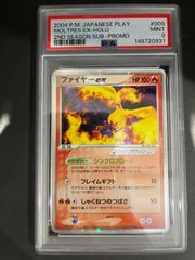 ポケモンカード 2004年 ファイヤーex 009/PLAY 第2期プレイヤーズ