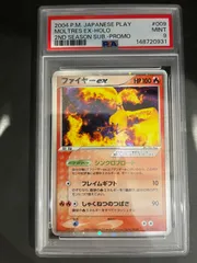 2026年最新】ファイヤー 旧裏 psa10の人気アイテム - メルカリ