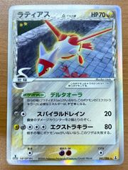 ラティアス δ ☆ 拡張パック ホロンの研究塔 041/086 - メルカリ