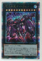 遊戯王 ヴァンパイアジェネシス W6S-JP002 レリーフ 極美品 - メルカリ