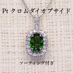 専用JD163☆高級 コロンビア産エメラルド0.8ct ダイヤ pt ヘッド鑑付