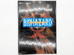 箱・説明書付・動作確認済・送料込】ソウルブレイダー
